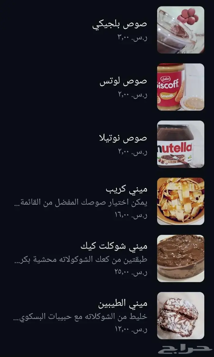 حلويات 2