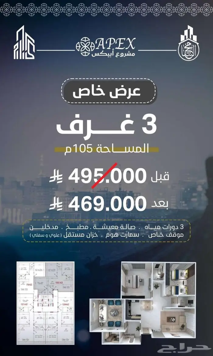 شقق تمليك بحي السلامة 1