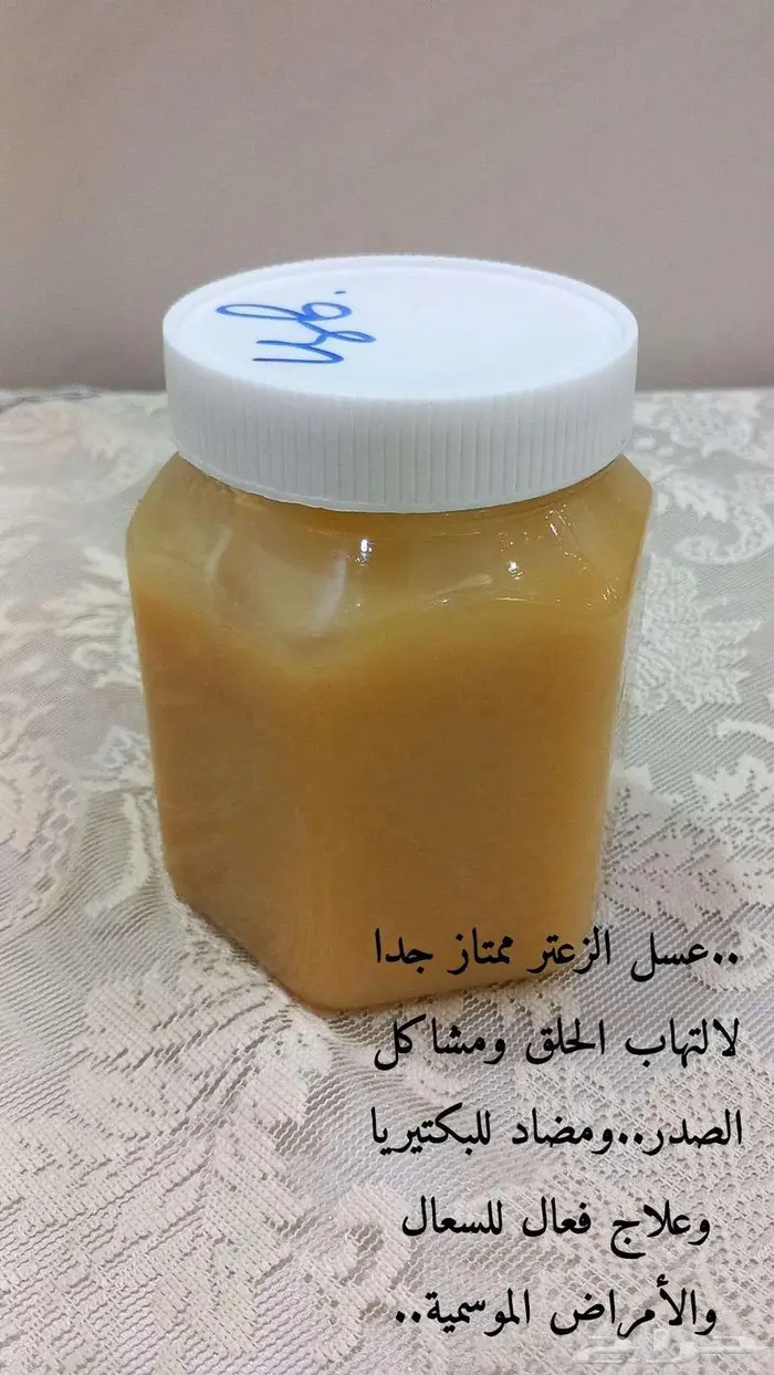 أعسال جبلية قرقيزية_مكة_بعضها نفدت الكمية. 0