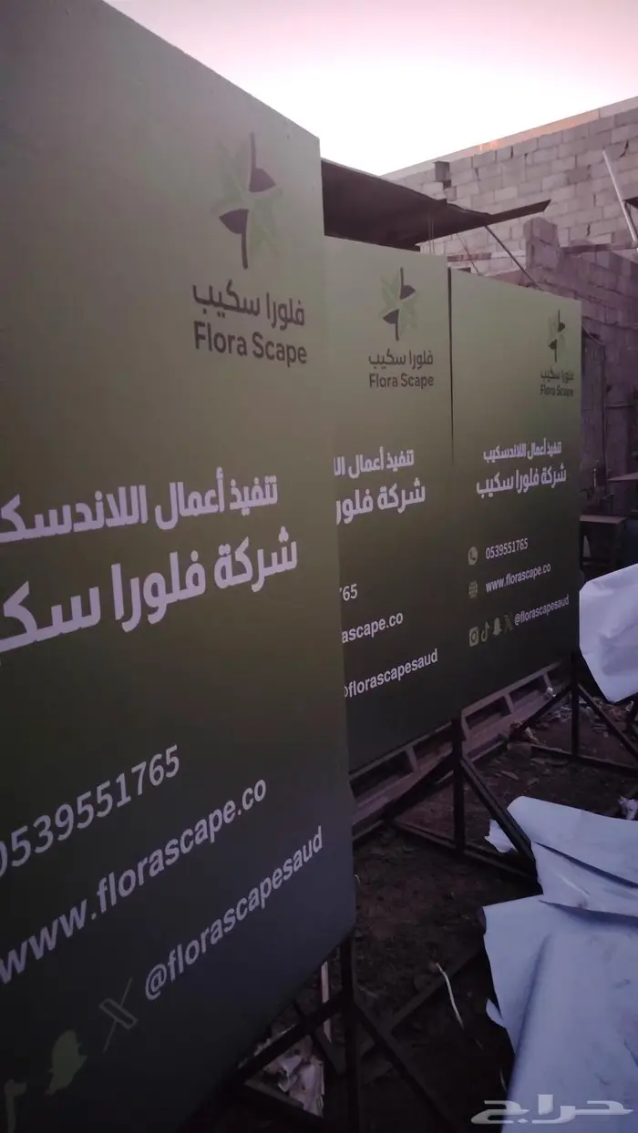 لوحات مشاريع طباعة لوحات اعلانية 0