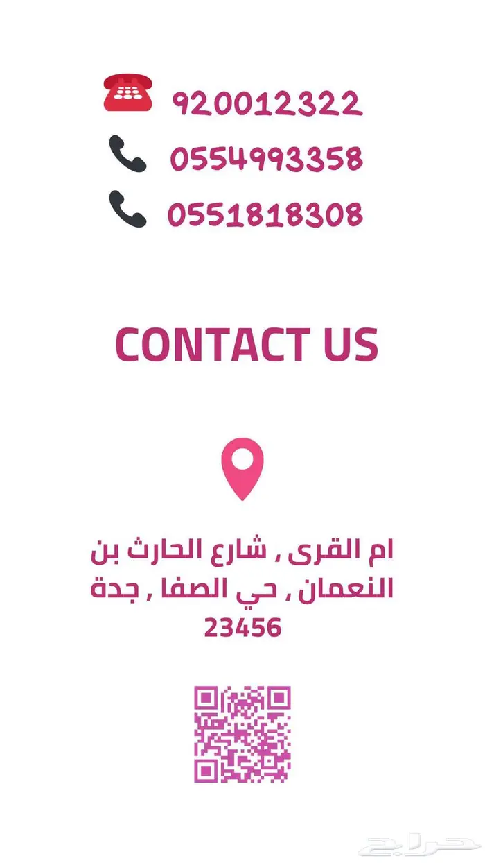 شركة تنظيم فعاليات ومناسبات وحفلات ومؤتمرات بجدة 9