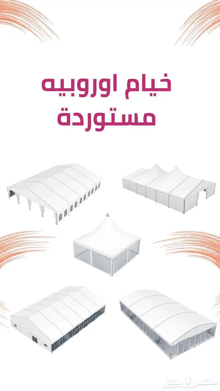 شركة تنظيم فعاليات ومناسبات وحفلات ومؤتمرات بجدة 2