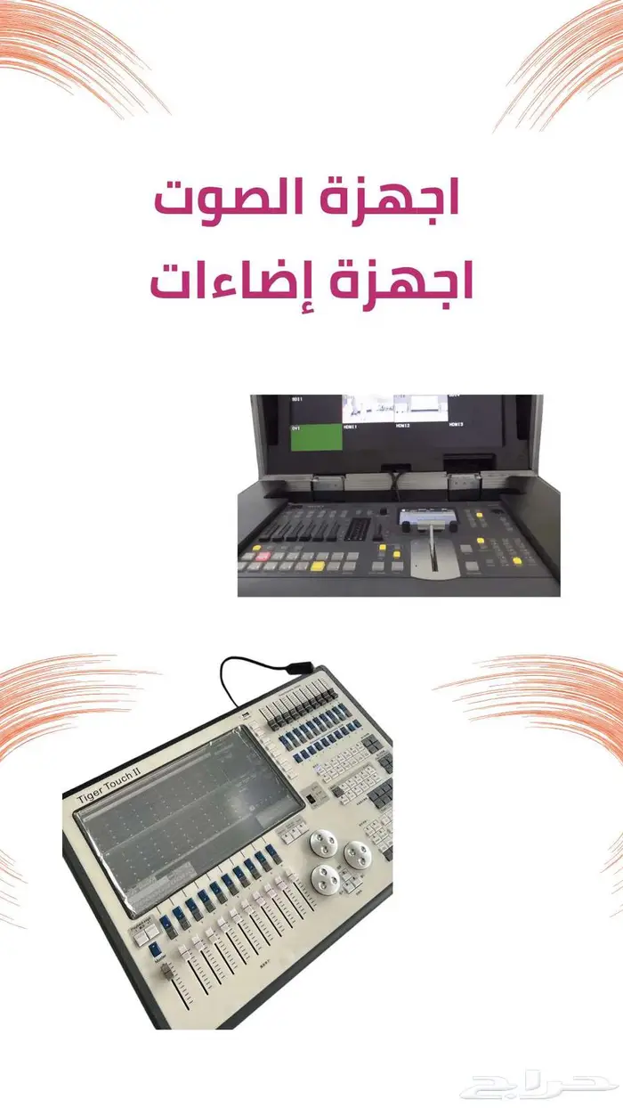 شركة تنظيم فعاليات ومناسبات وحفلات ومؤتمرات بجدة 8