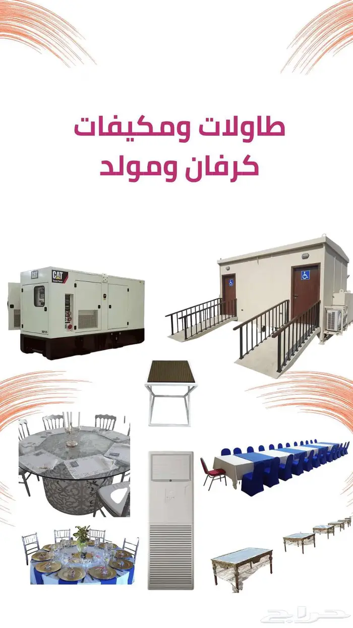 شركة تنظيم فعاليات ومناسبات وحفلات ومؤتمرات بجدة 6