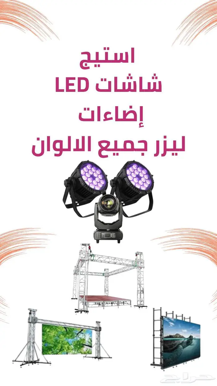 شركة تنظيم فعاليات ومناسبات وحفلات ومؤتمرات بجدة 7