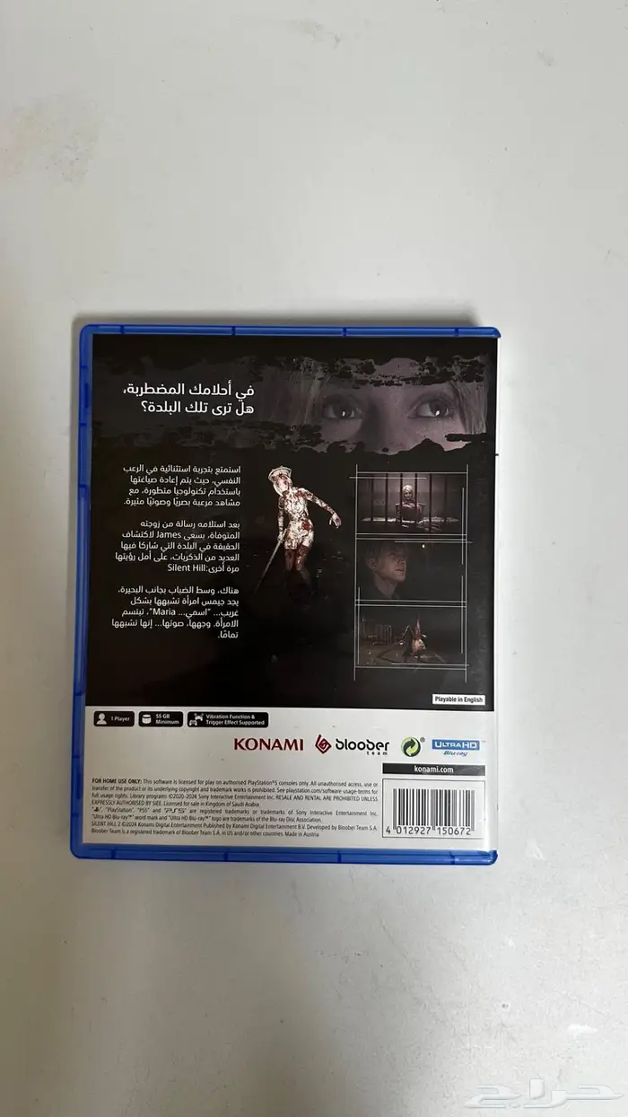 Silent hill 2 remake CD - شريط سايلنت هيل 2 ريميك 2