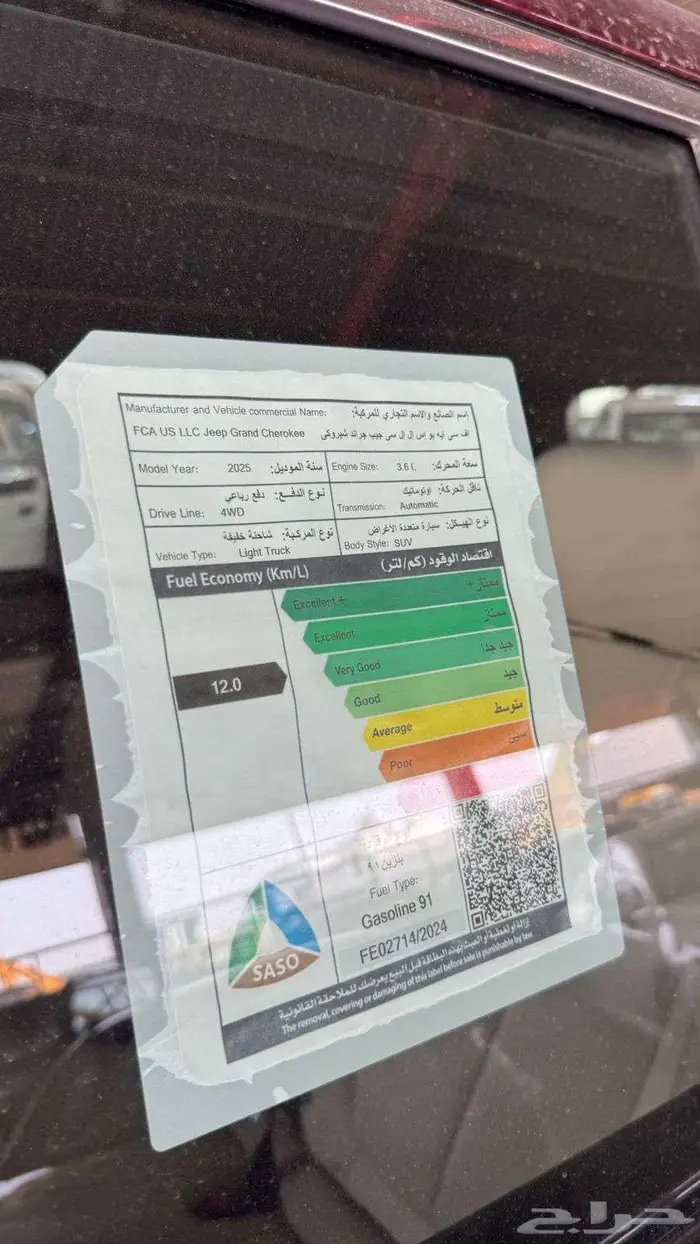 جراند شيروكي لاريدو 2025 الوان متعددة 2