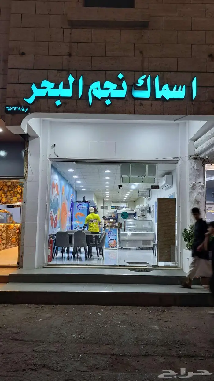 مطعم أسماك للتقبيل بكامل أغراضه 0