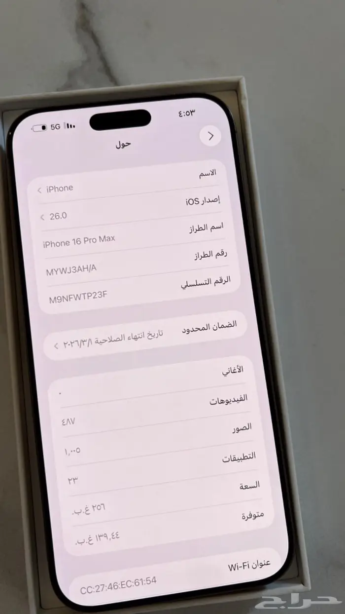 ايفون 16 برو ماكس 256 جيجا تيتانيوم صحراوي 1