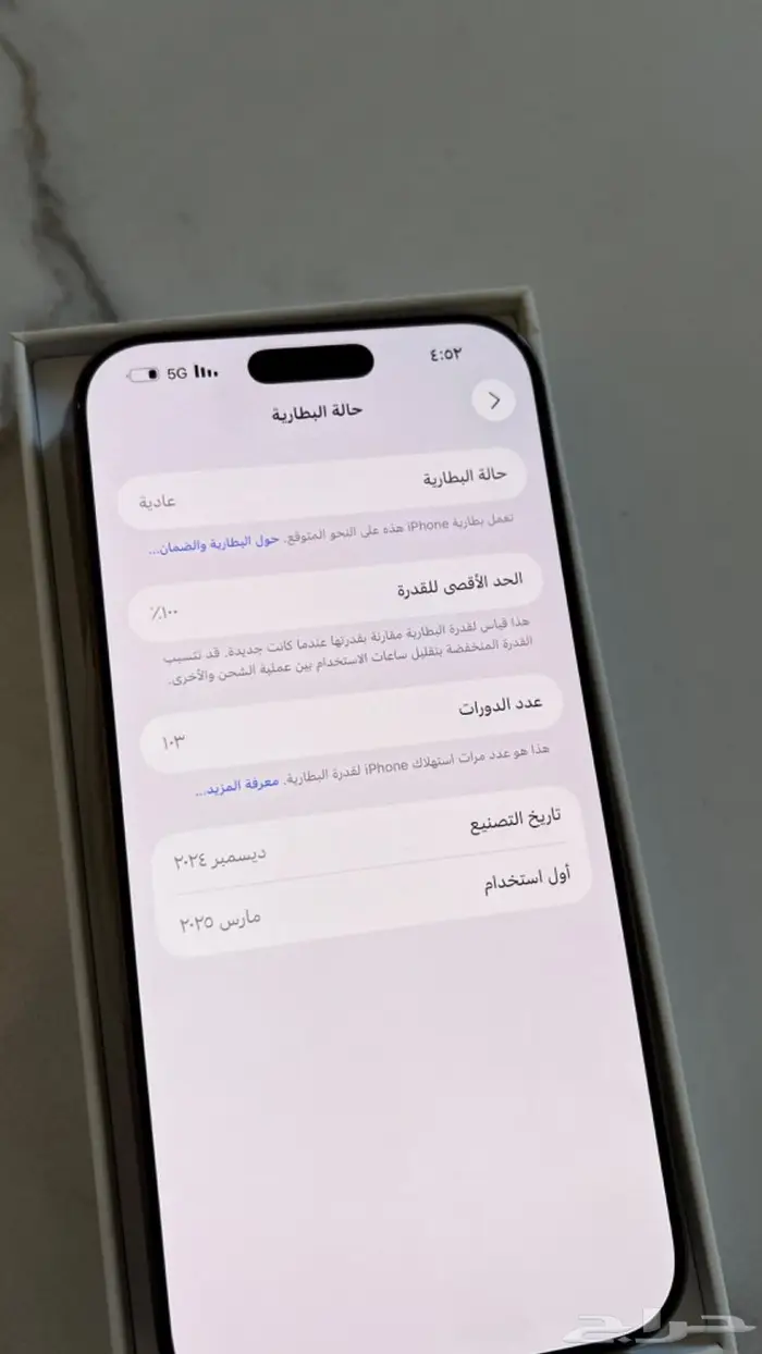 ايفون 16 برو ماكس 256 جيجا تيتانيوم صحراوي 0