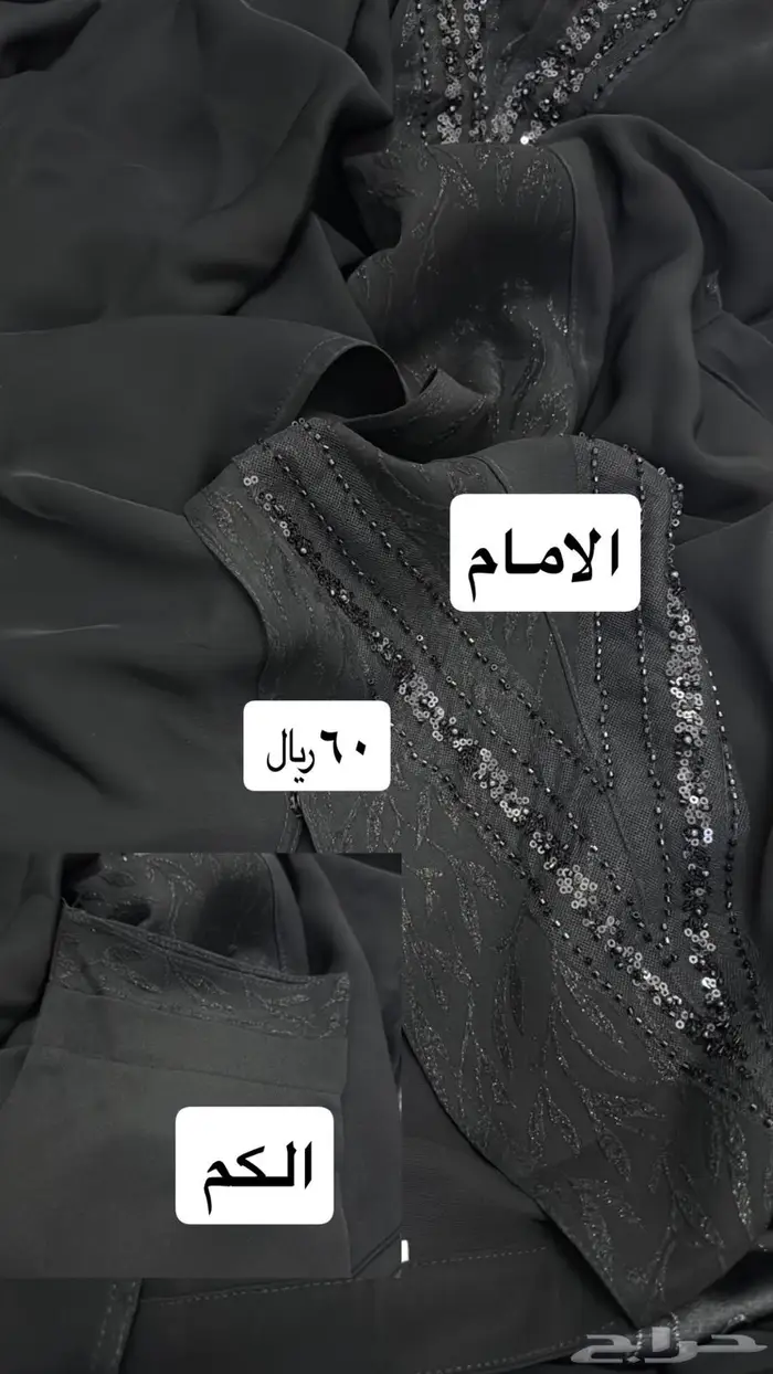 عبايات سوداء جمله 0