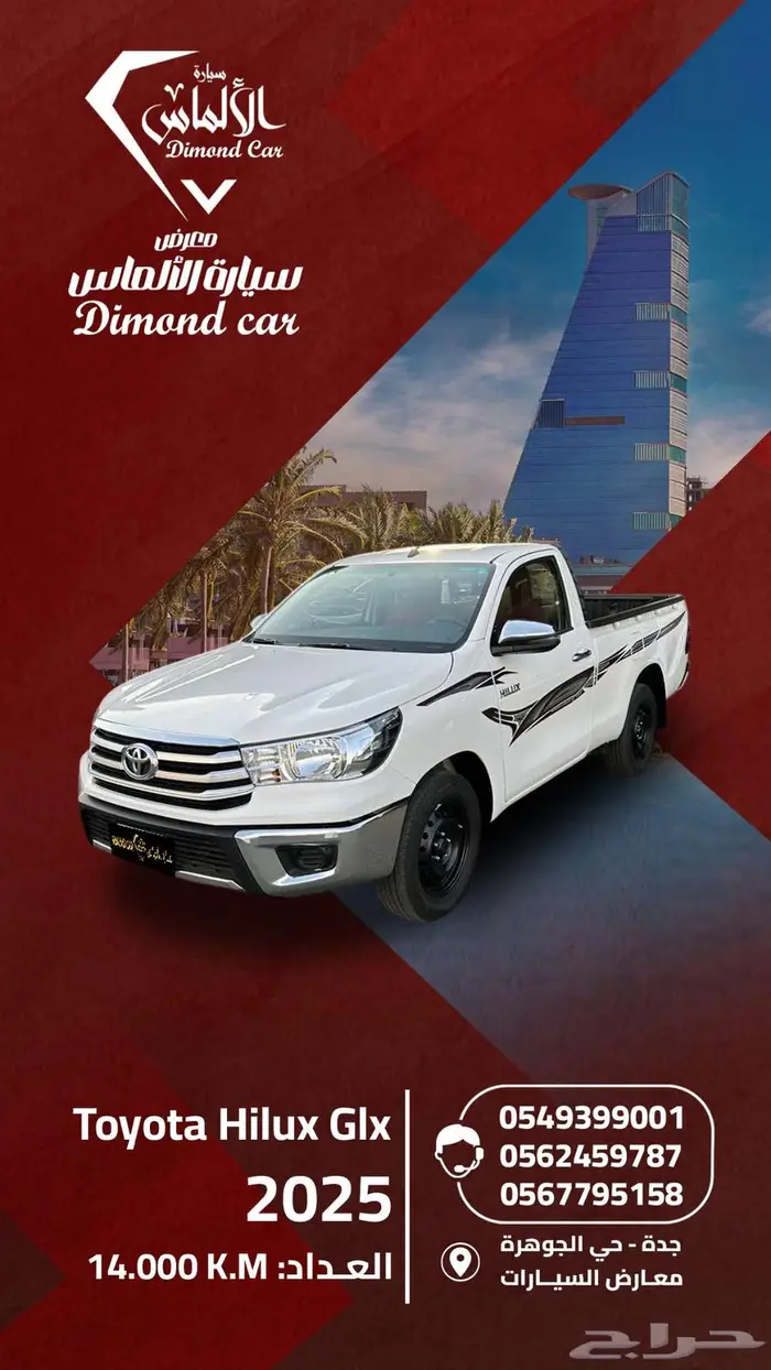 تويوتا هايلوكس 2025 Toyota Hilux Glx 0