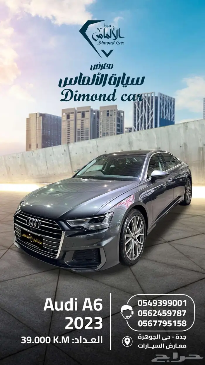 اودي 2023 - Audi A6 0