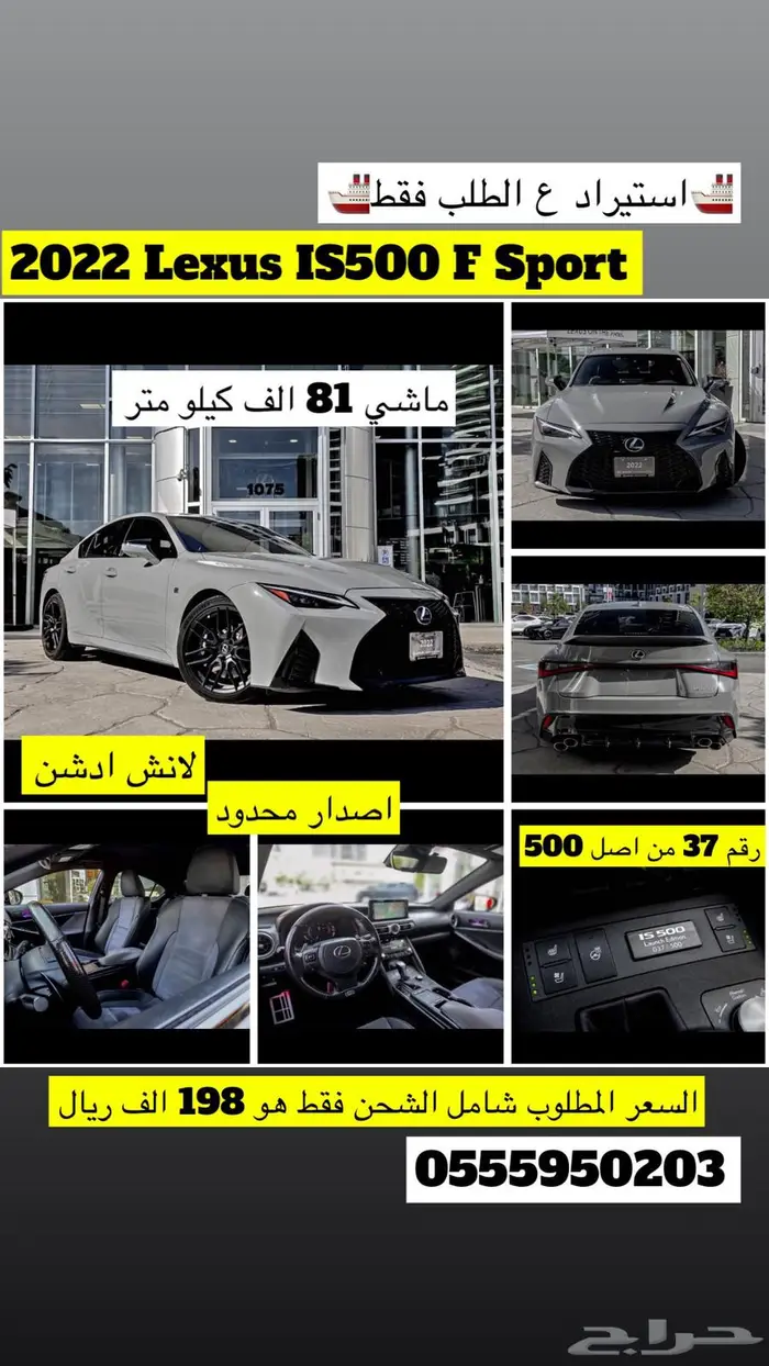 للبيع 2022 لكزس IS500 اف سبورت ((لانش ادشن)) 0
