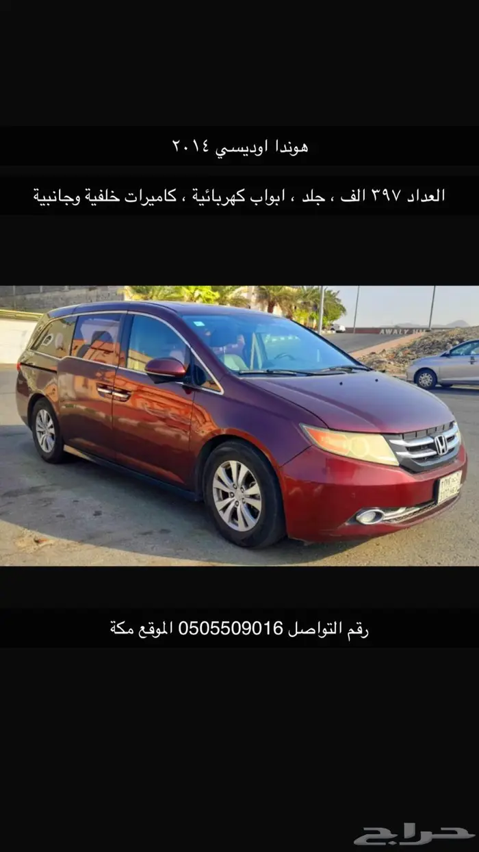 هوندا اوديسي 2015 0