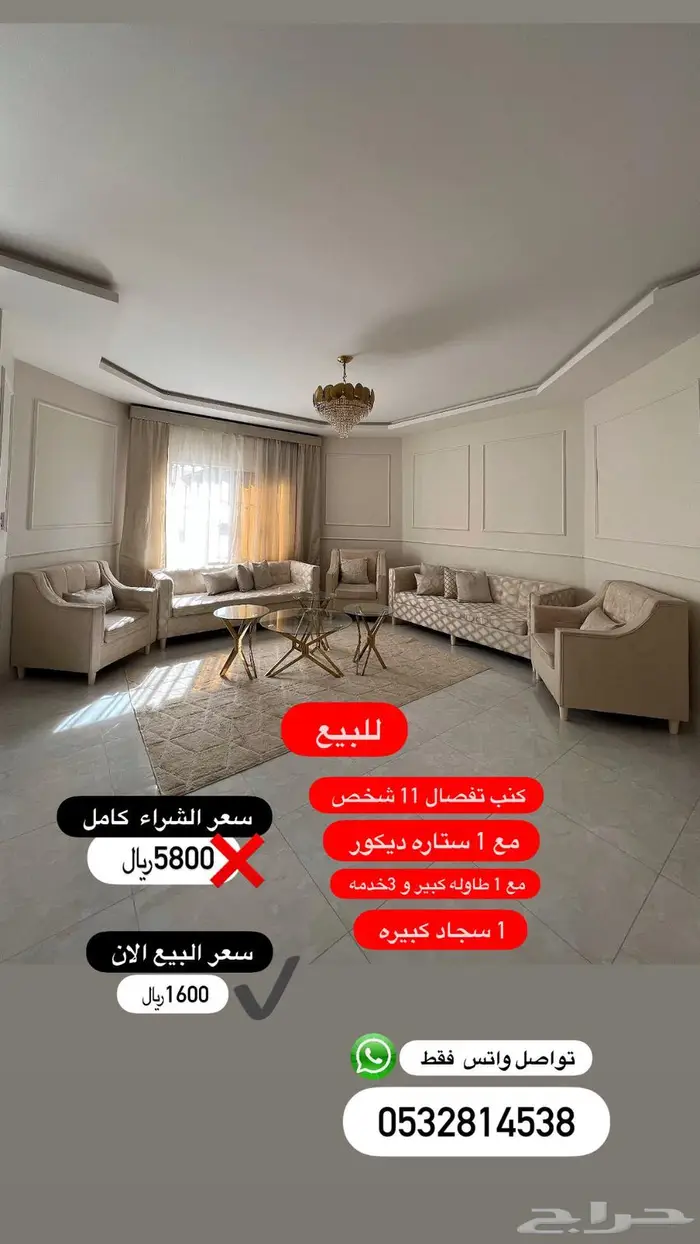 اثاث مجلس وطاوله 0