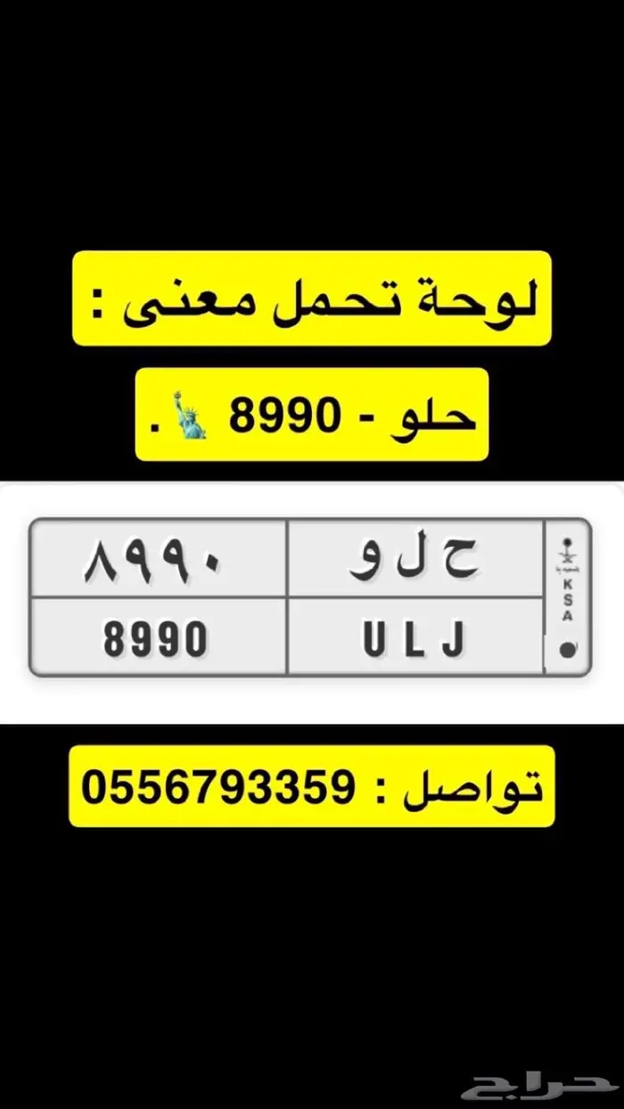 لوحة مميزة لوحه حلو ح ل و 8990 0