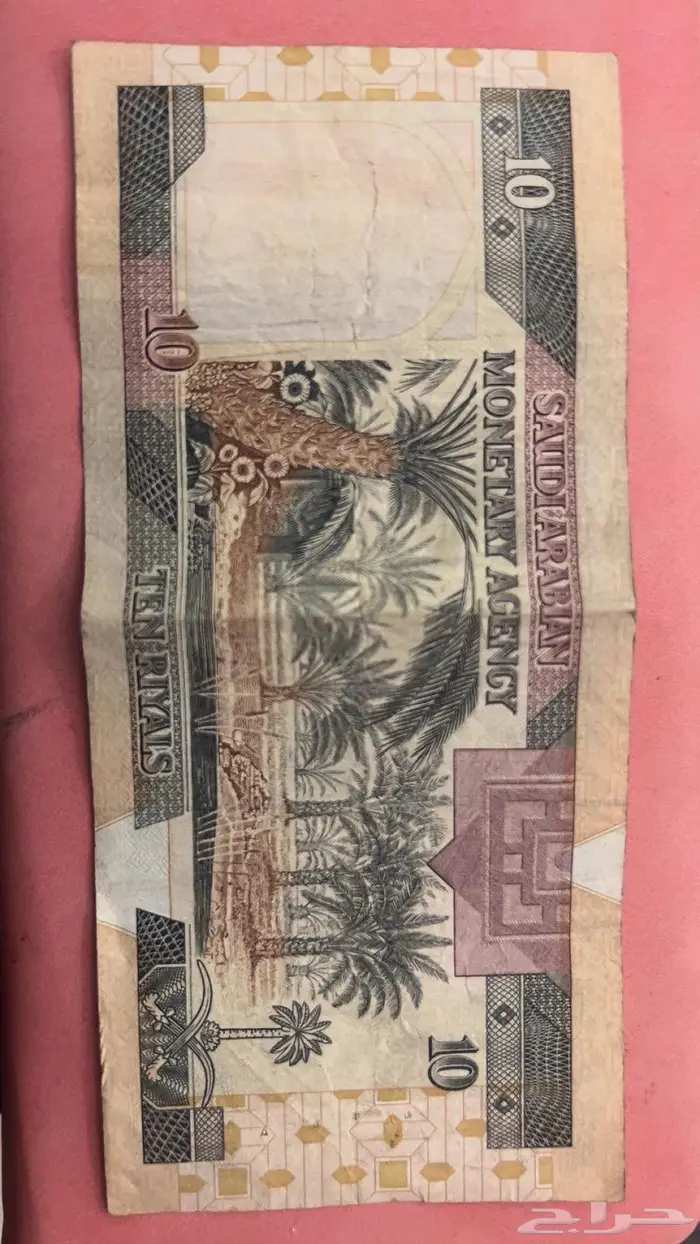 10 رياا من عهد الملك فهد 0