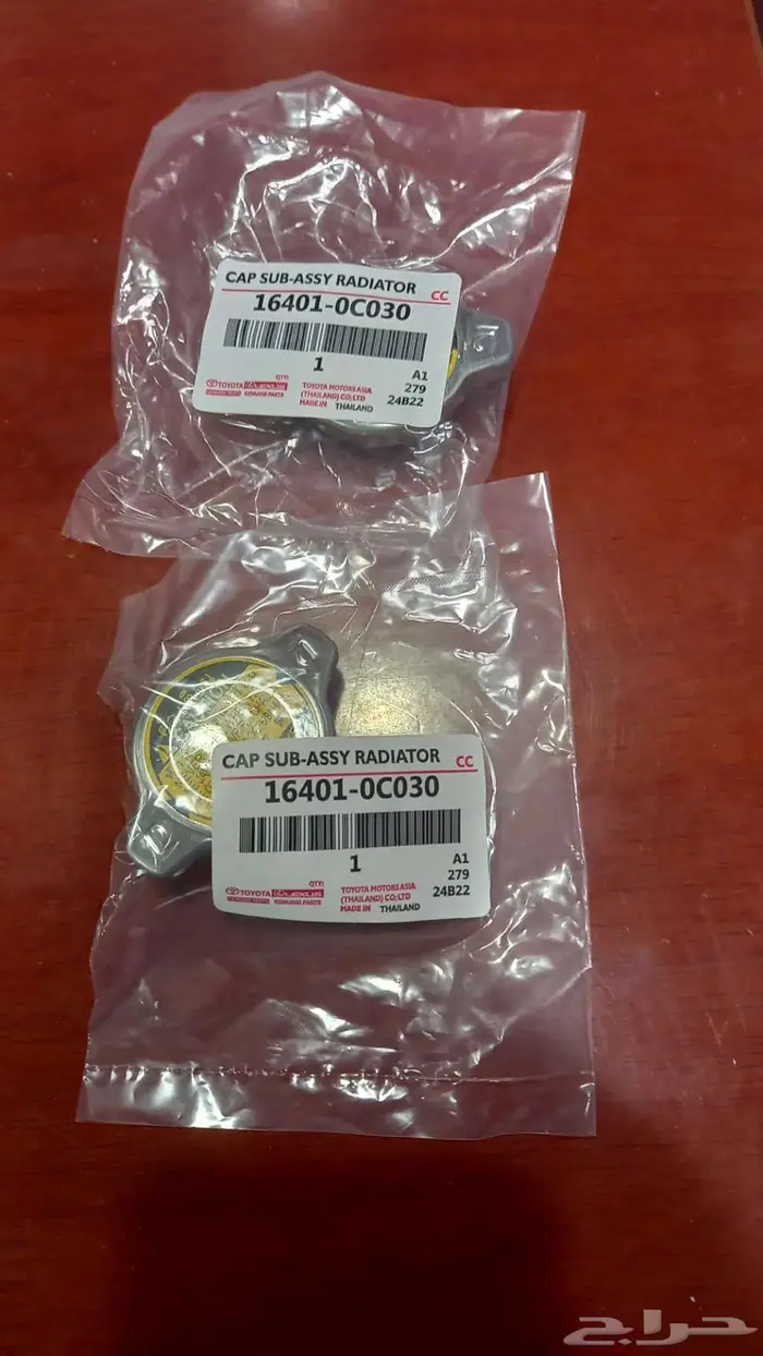 للبيع غطاء رديتر تويوتا ياباني جودة عالية 0