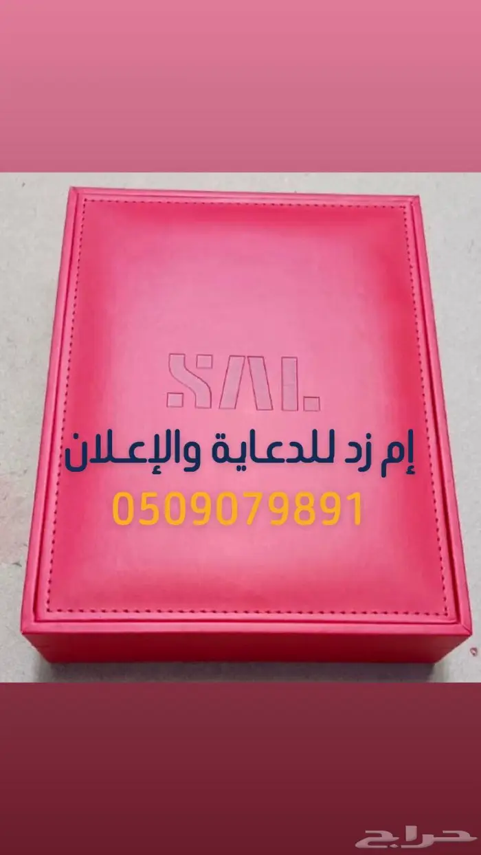 بوكسات جلد فاخره هدايا و توزيعات 3