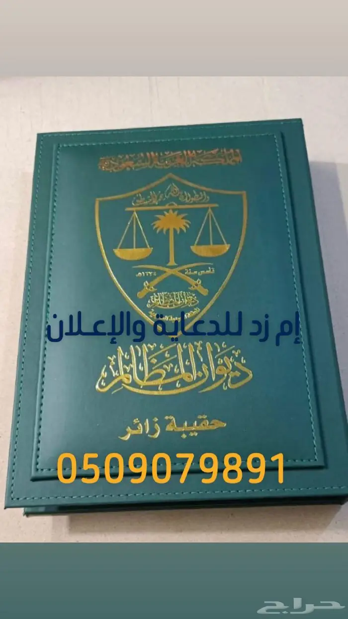 بوكسات جلد فاخره هدايا و توزيعات 6