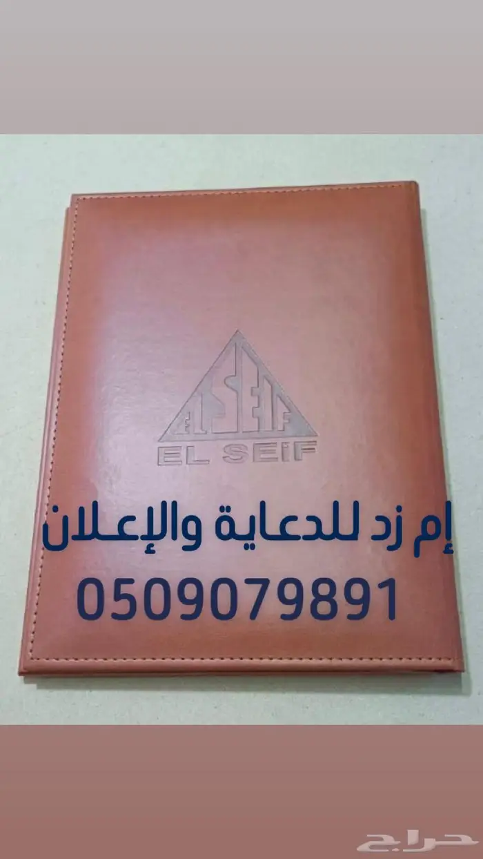 بوكسات جلد فاخره هدايا و توزيعات 1