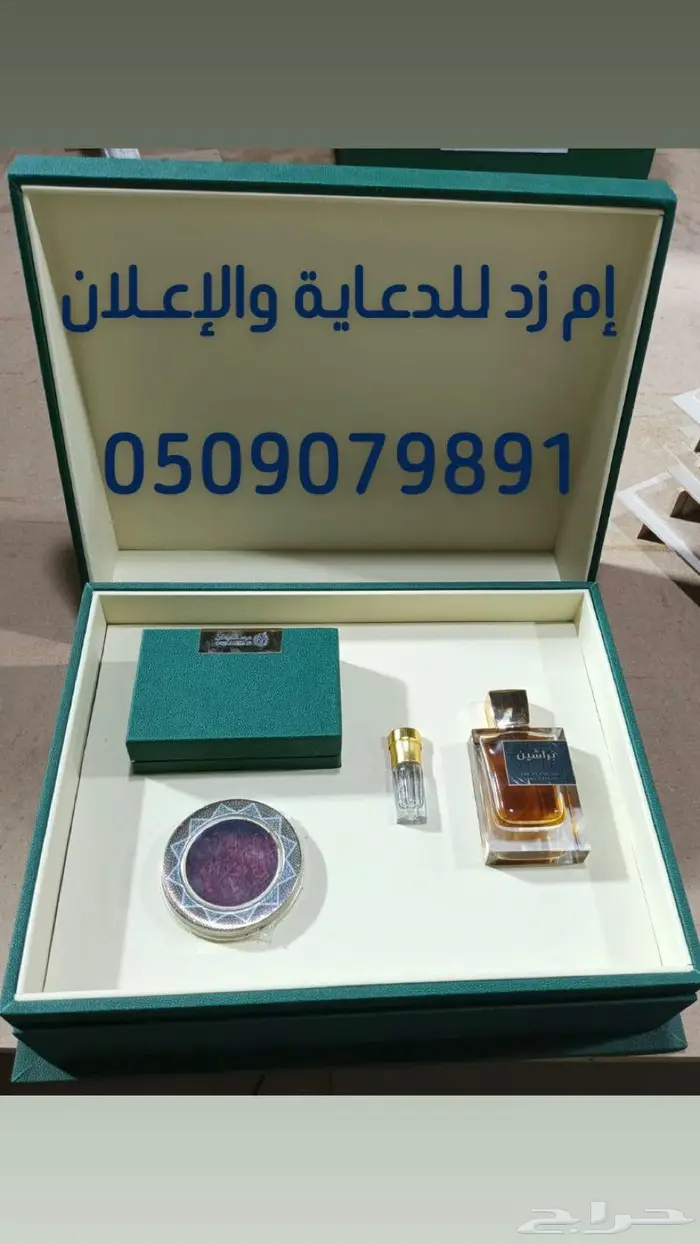 بوكسات جلد فاخره هدايا و توزيعات 2