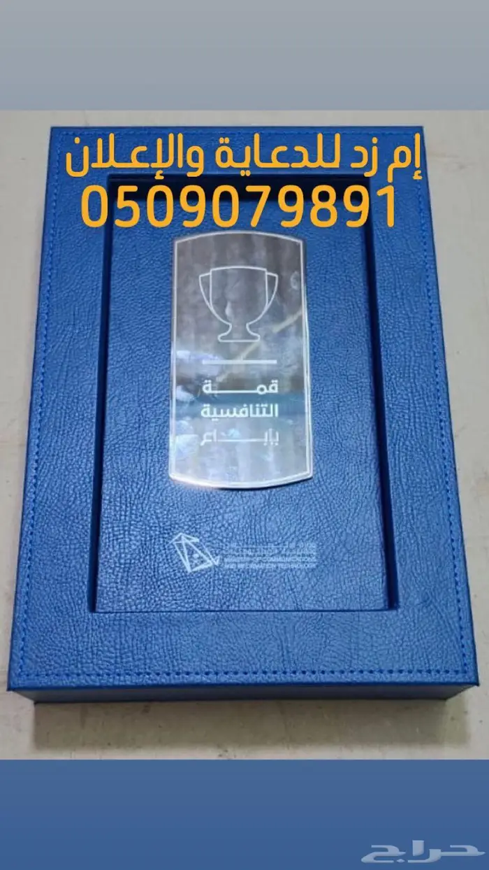 بوكسات جلد فاخره هدايا و توزيعات 4