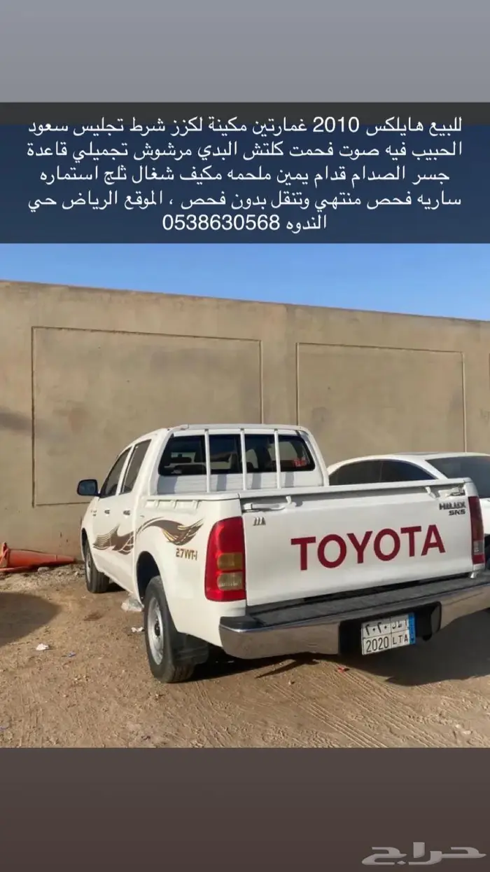 ملكززه للبيع 0