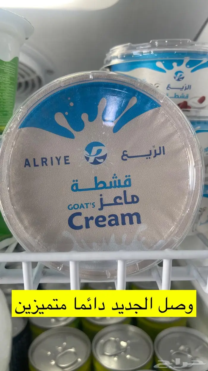 حليب خلفات محل طلعتنا وين 6