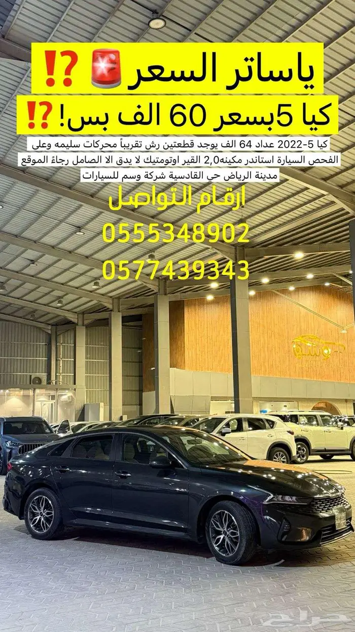كيا 5 ستاندر 2022 0