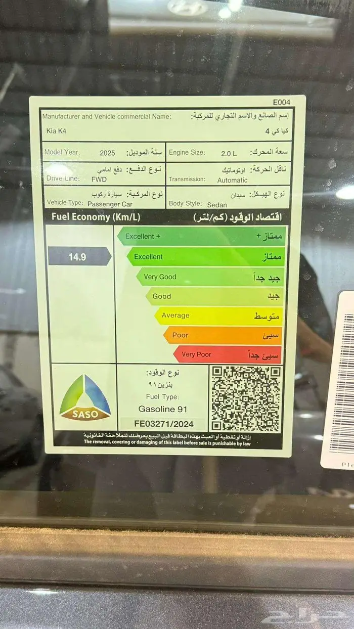 كيا K4 نص فل GLS 2.0 موديل 2026 الاهلية (كاش -اقساط) 17