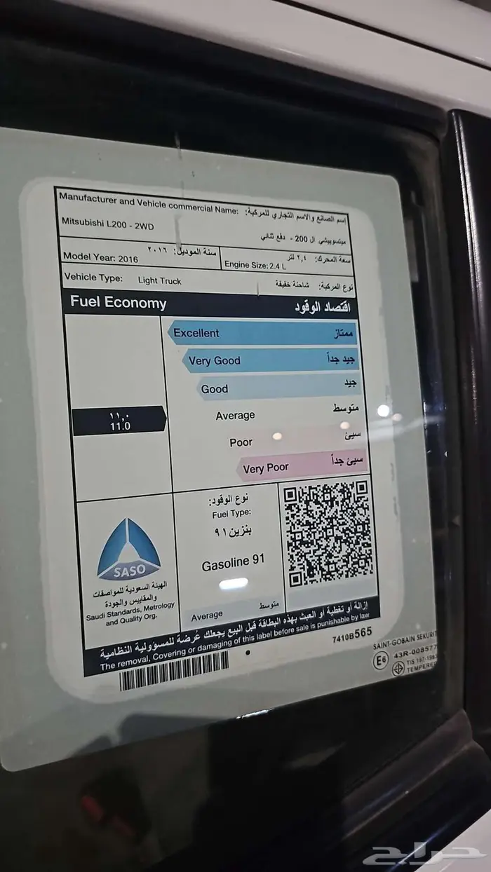 ونيت متسوبيشي 2016 نظيف 1