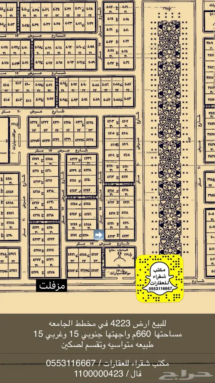 للبيع ارض في مخطط الجامعه 1