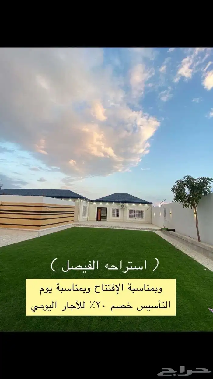 استراحة 2