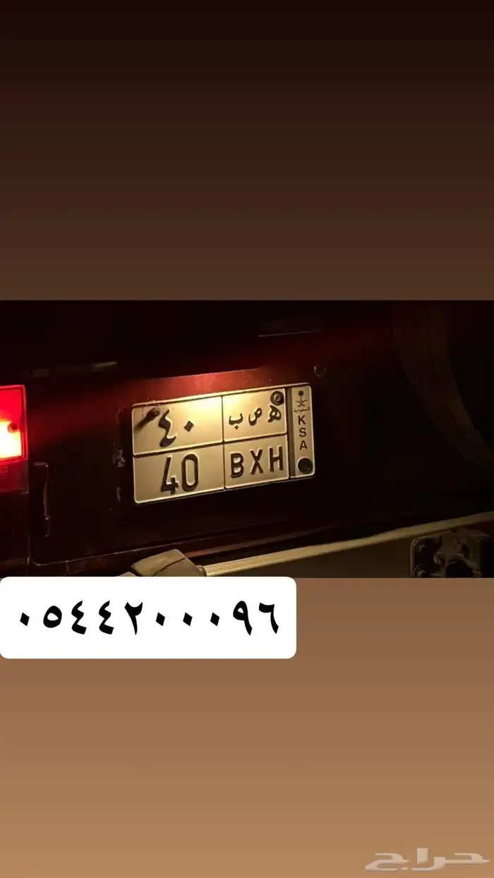 الوحه  مميزة ه ص ب 40 0