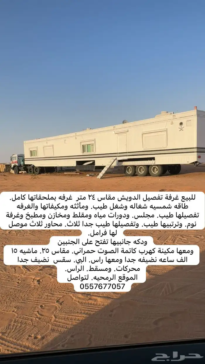 غرفه مع راس. ومع مكينه 0