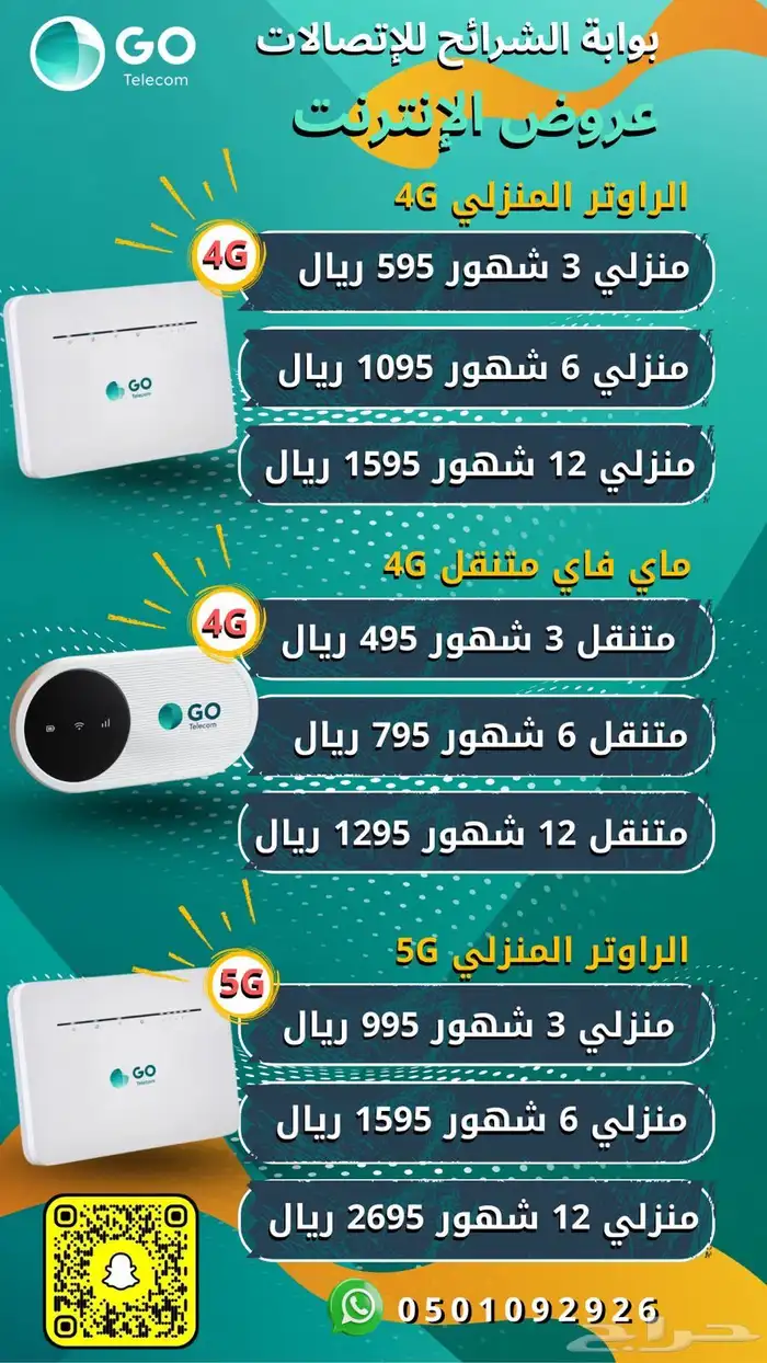 صيانة و شرائح وكل مايخص جوالك 0