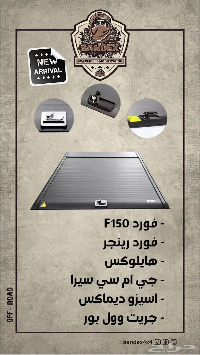 غطاء حوض سحاب 0