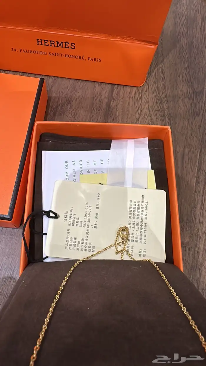سلاسل 2