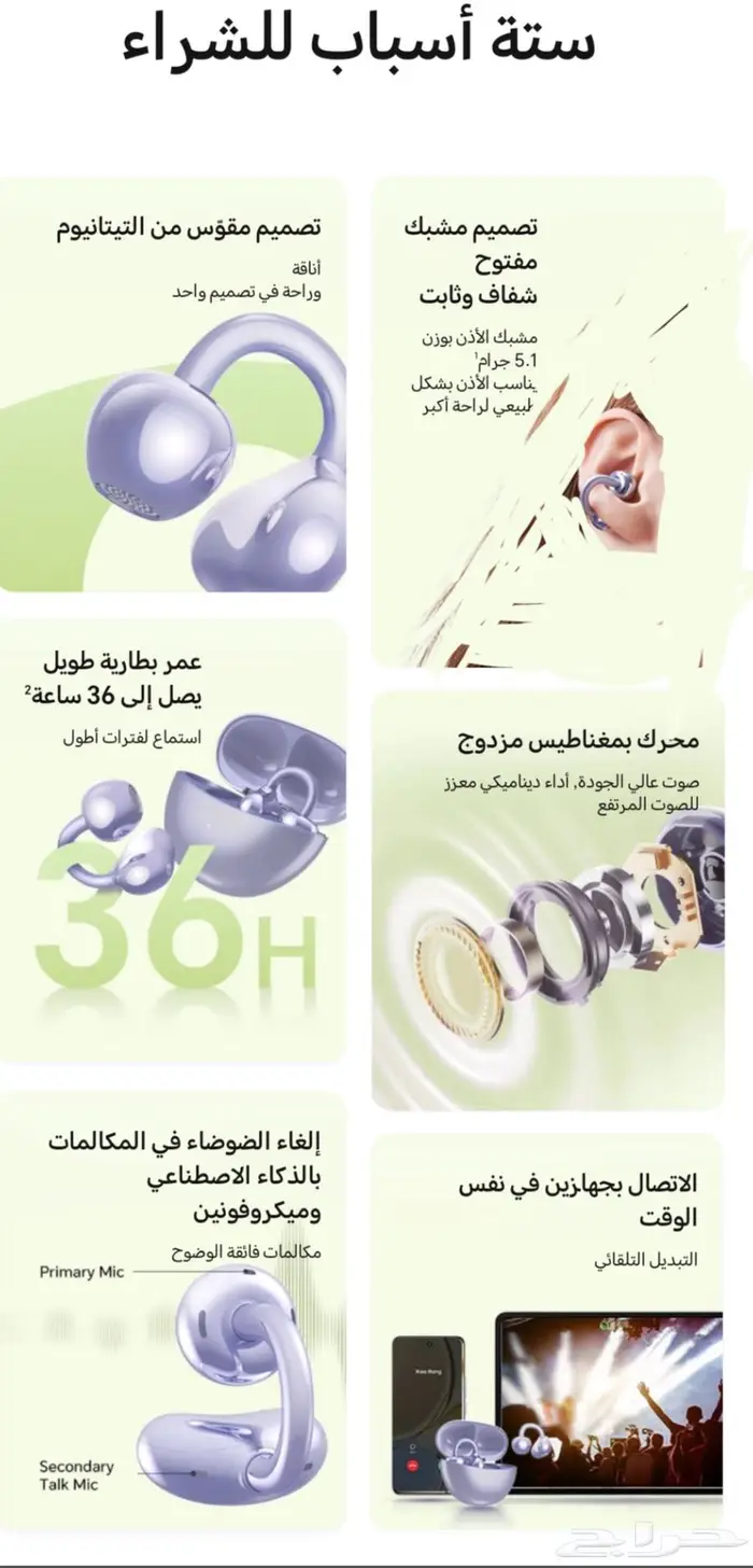 سماعة هونر كليب بلوتوث 1