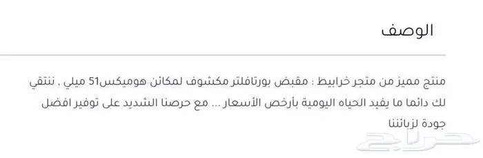 ادواة قهوة مختصة 0