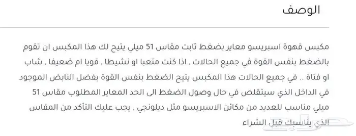 ادواة قهوة مختصة 3