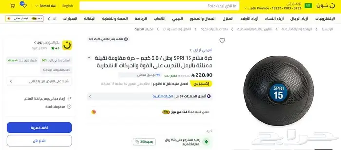 (جديد)كرة تدريب وزن ثقيل سلام- SPRI Slam Ball Dw 6.8Kg 1