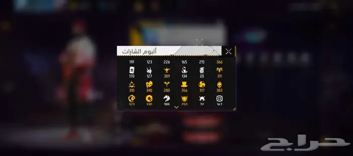 حساب فري فاير للبيع 0