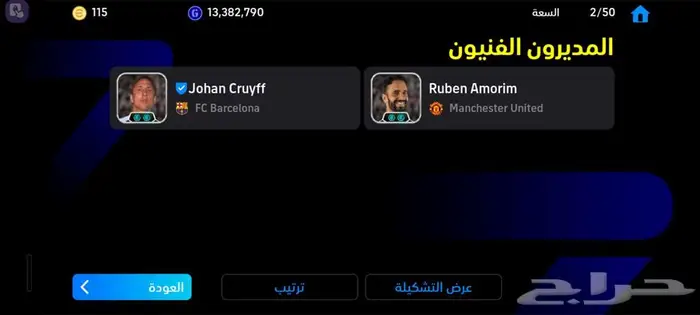 حساب بيس 2