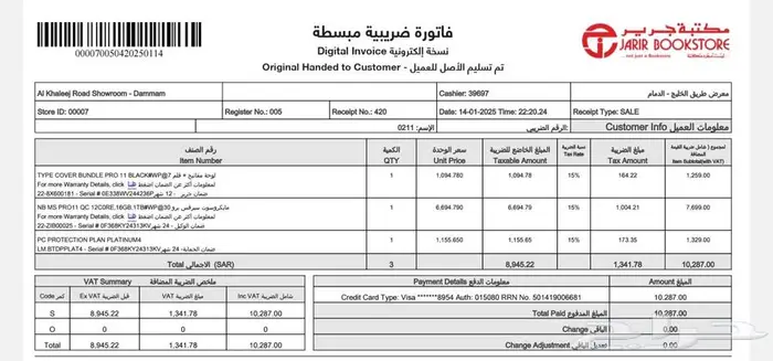 سيرفس برو 11   Surface Pro 11 Snapdragon X Elite   1TB SSD 2