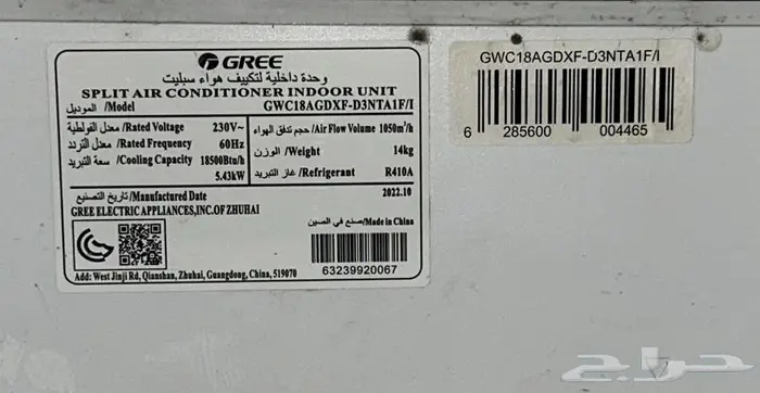 مكيف نوع Gree 18 الف وحدة WIFI 1