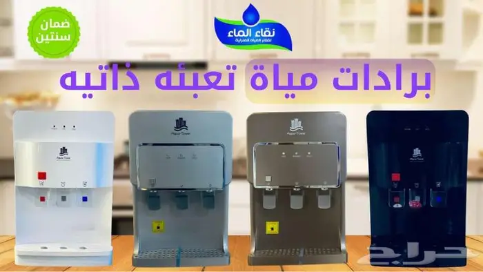فلاتر مياه 2