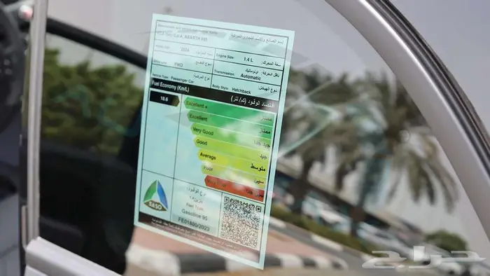 ابارث 695 توريزمو 2024 توربو خليجي اصفار مع ضمان الوكيل 15